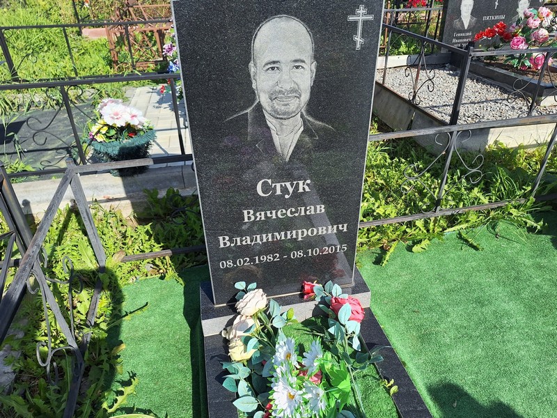 Стук