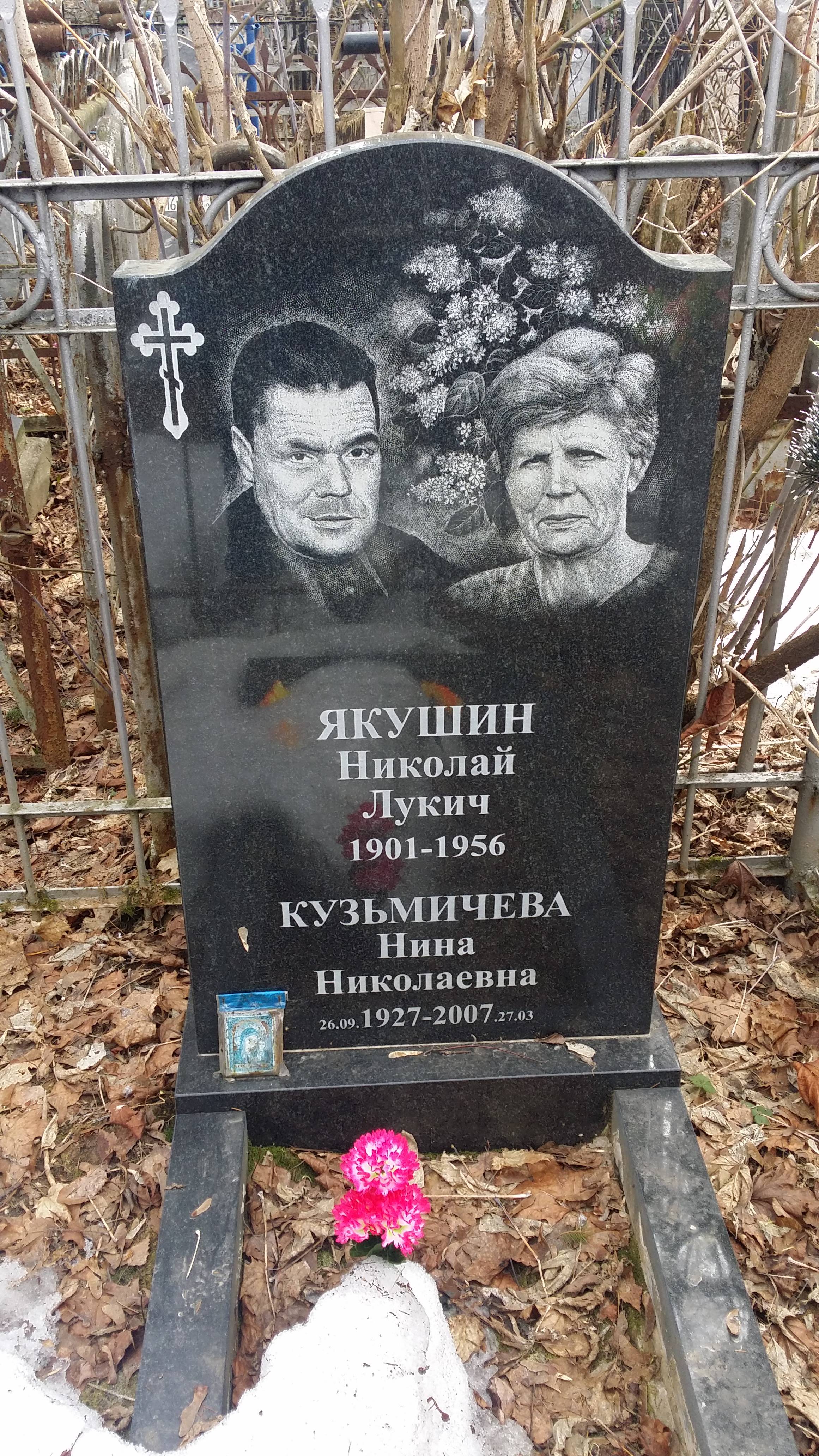 Кузьмичева Нина Николаевна