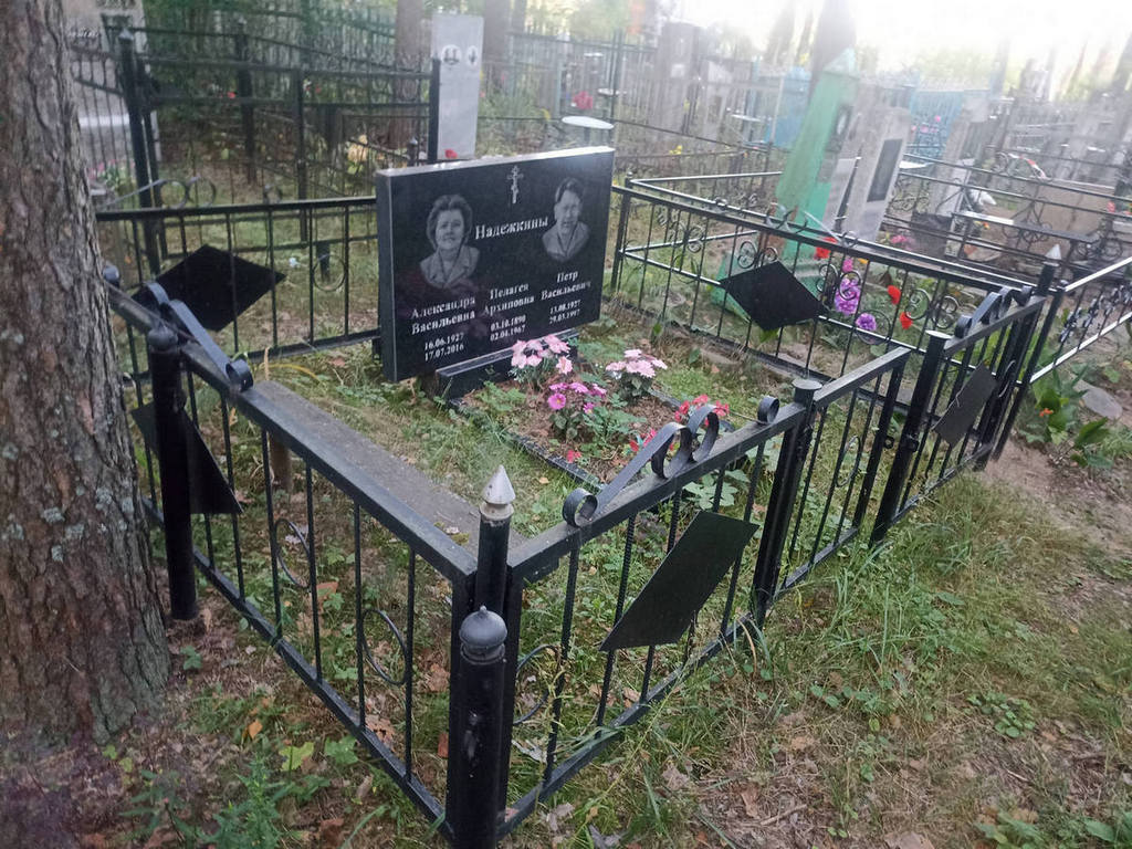 Надежкин Петр Васильевич