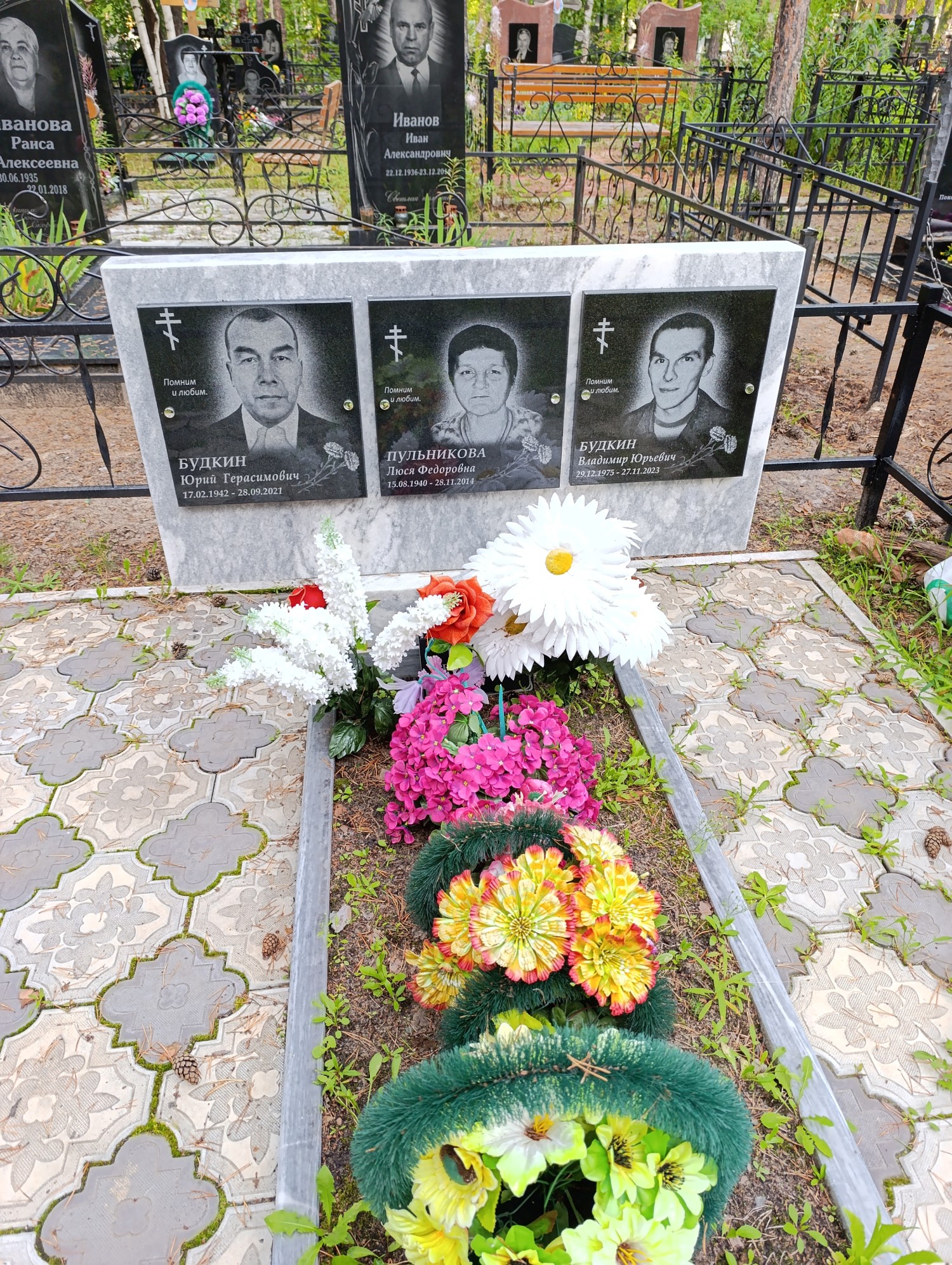 Будкин Юрий Герасимович
