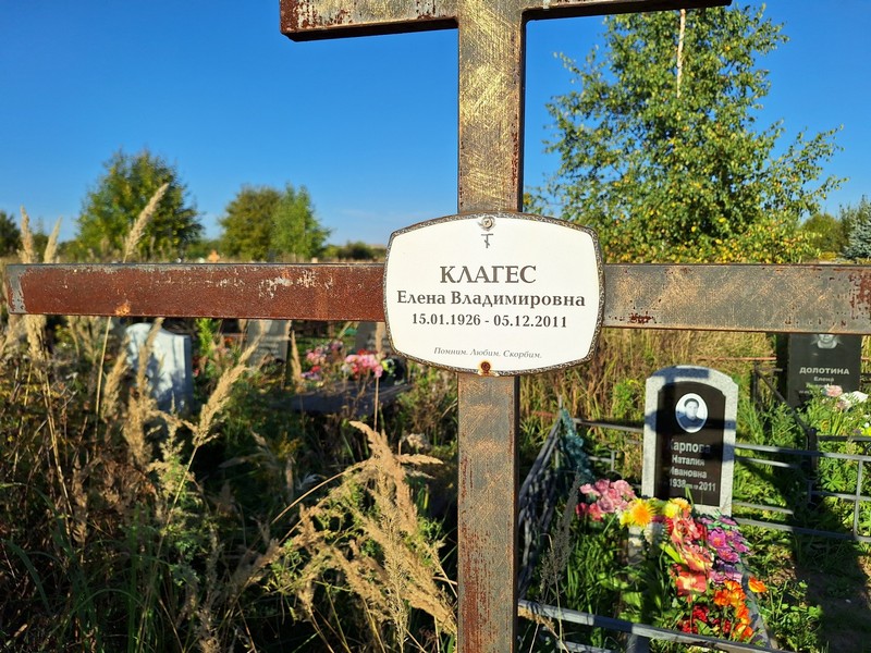 Клагес