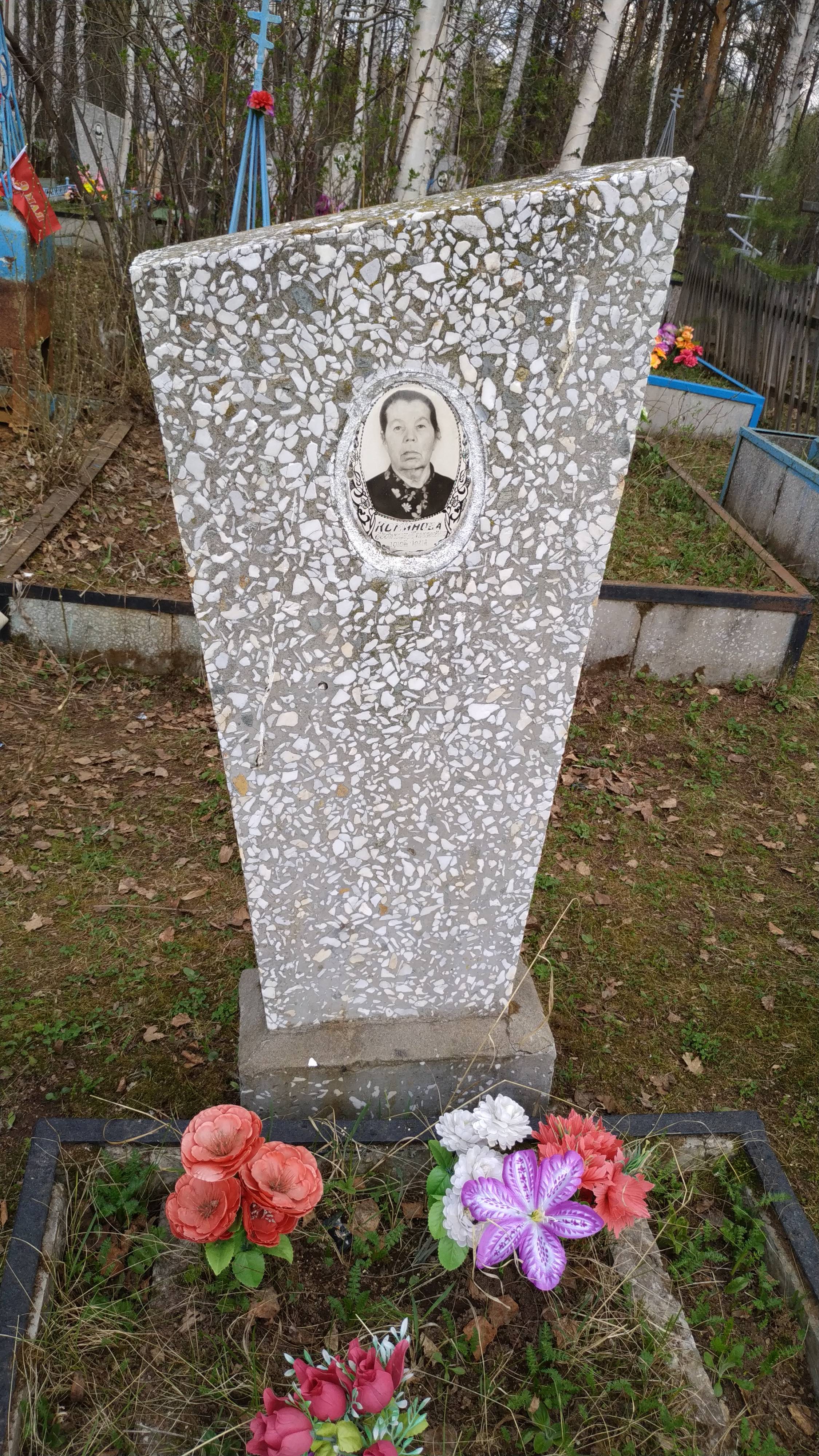 Коминова Евдокия Алексеевна