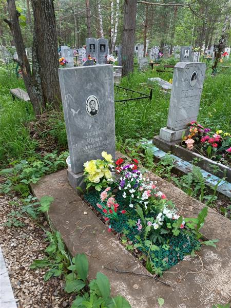 Русинов Юрий Анатольевич