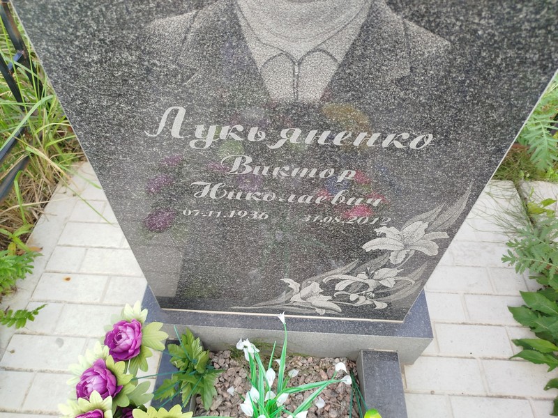 Лукьяненко