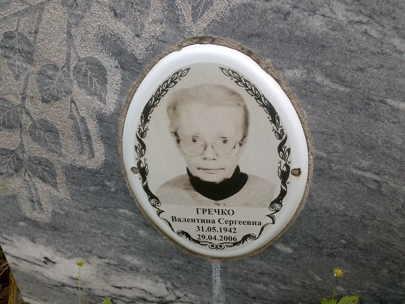 Гречко