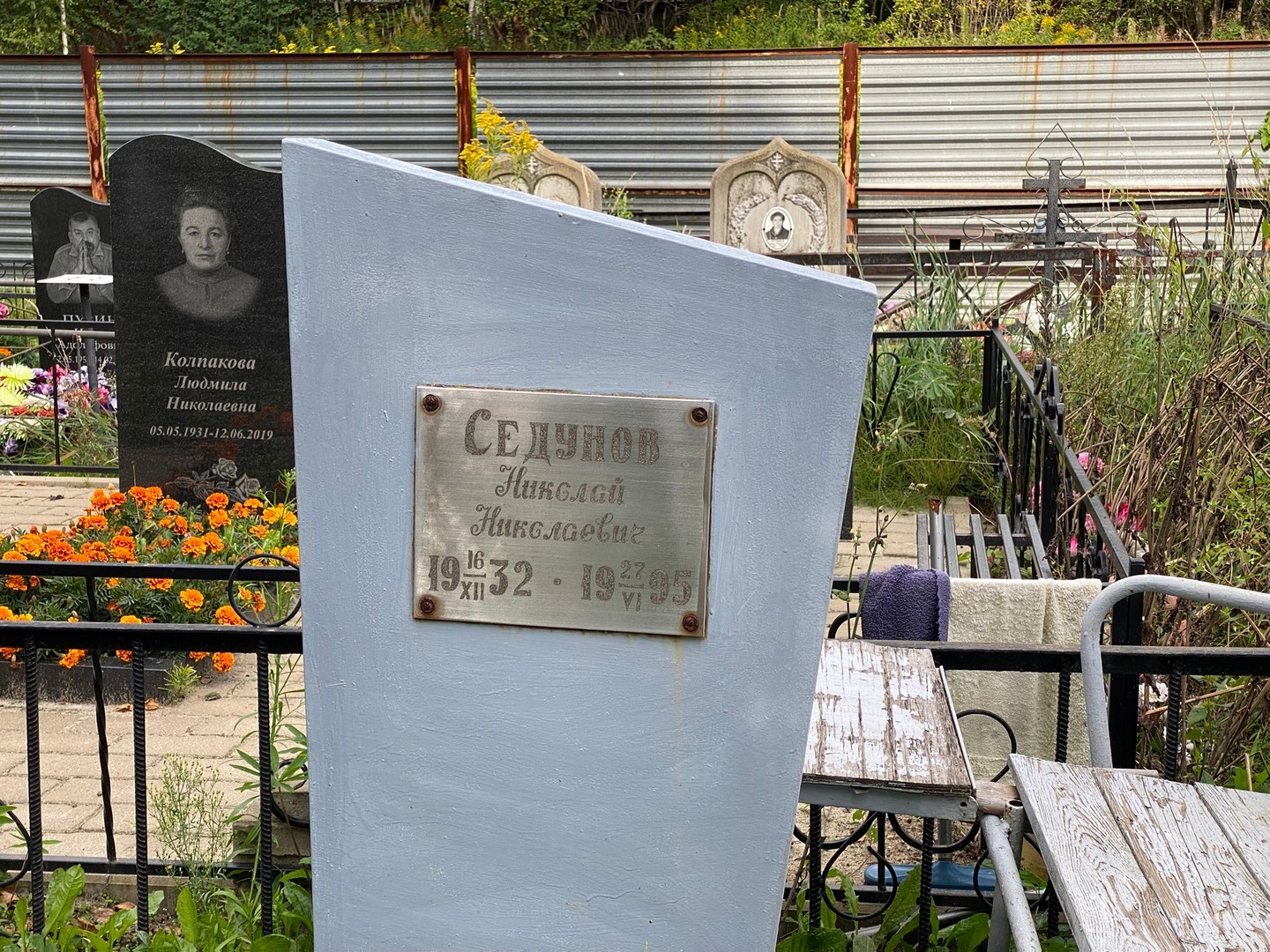 Седунов