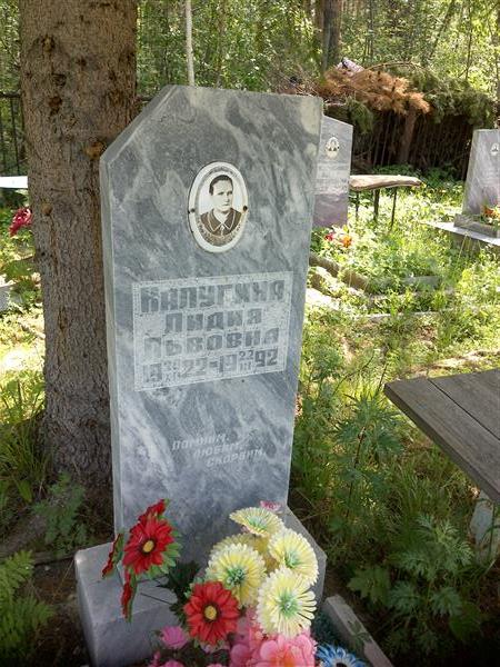 Калугина Лидия Львовна