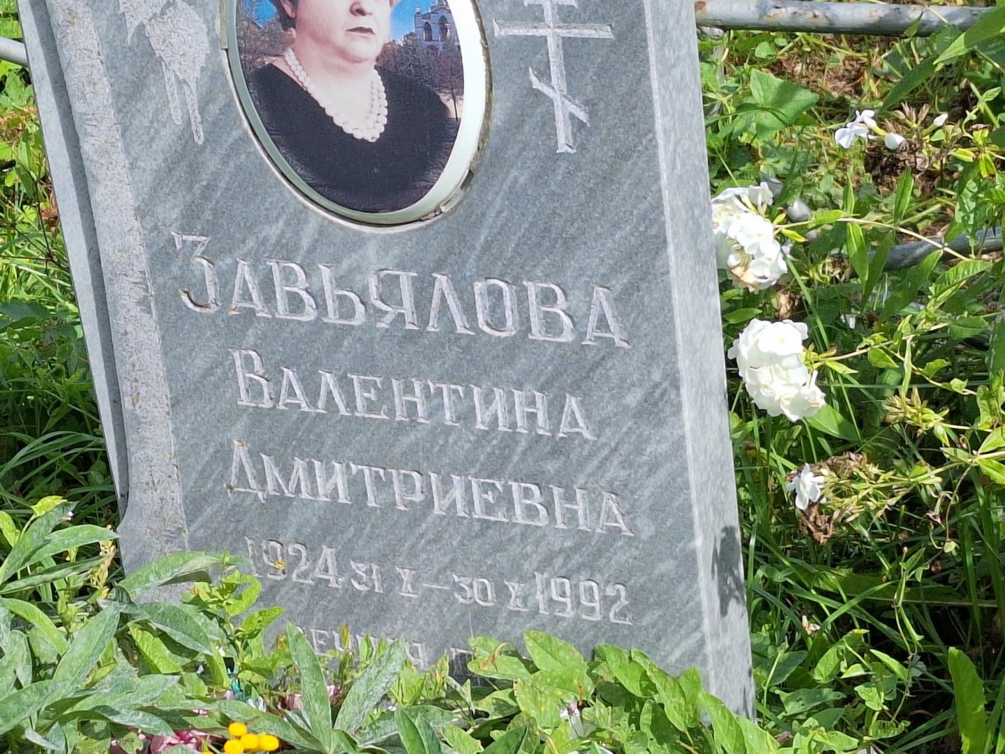 Завьялова