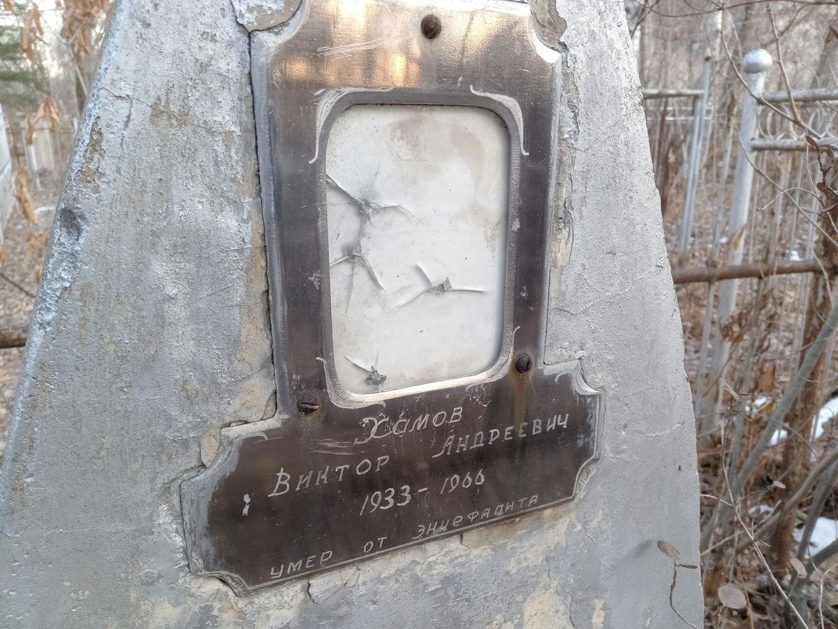 Хамов Виктор Андреевич
