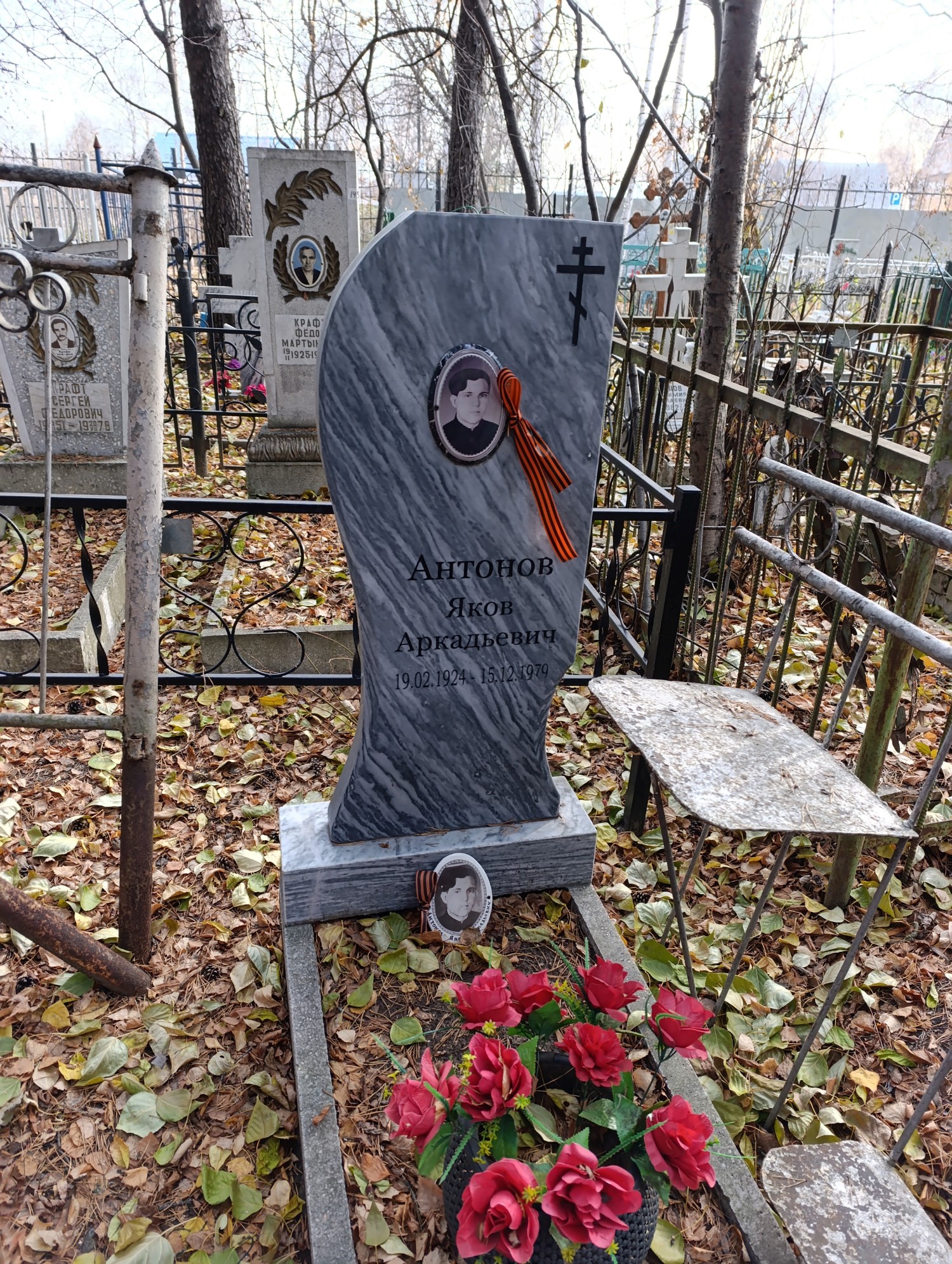 Антонов Яков Аркадьевич