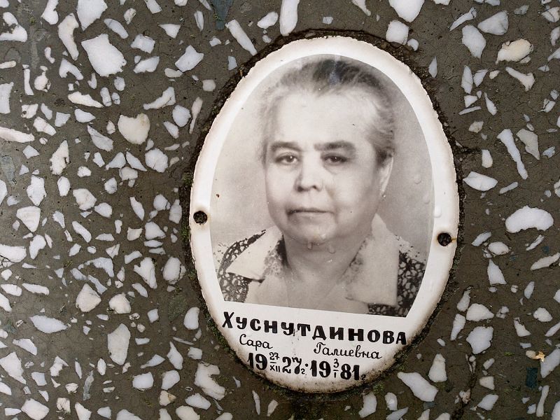 Сара Хуснутдинова Галиевна