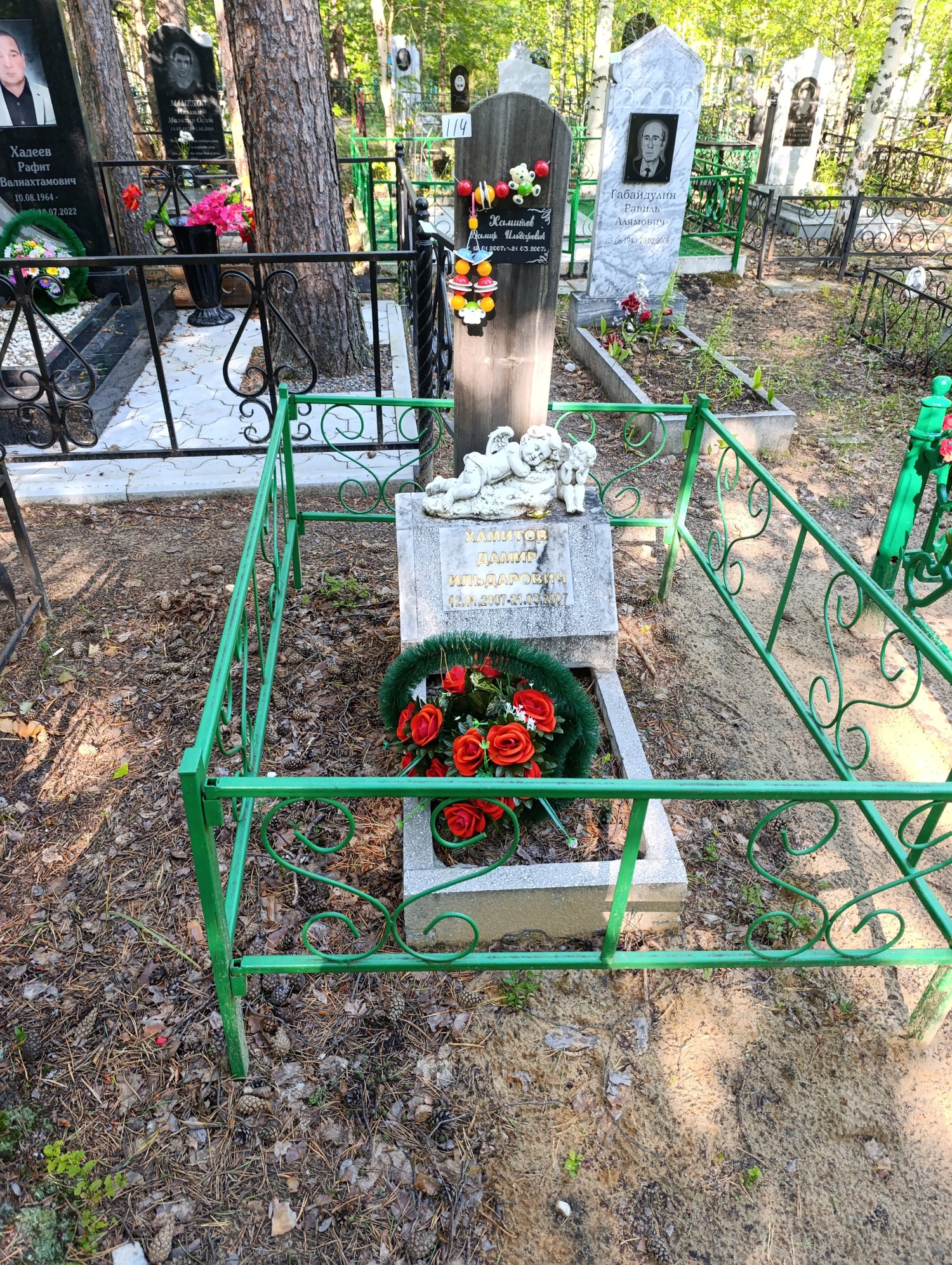 Халитов Дамир Ильдарович