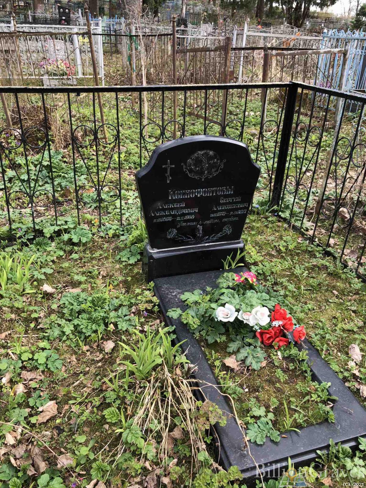 Ксенофонтов Алексей Александрович