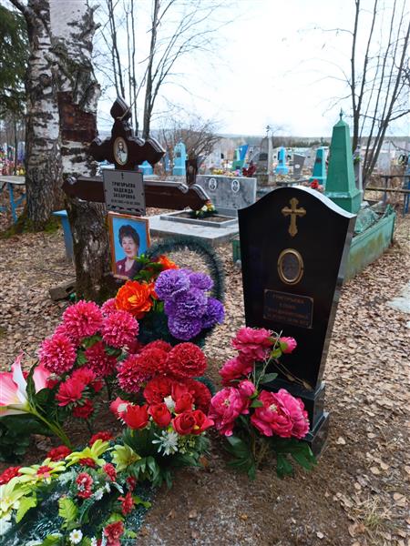 Григорьева Надежда Захаровна