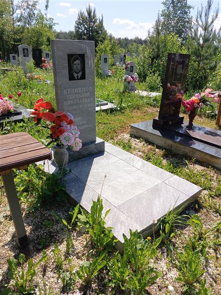 Кузнецов Геннадий Николаевич
