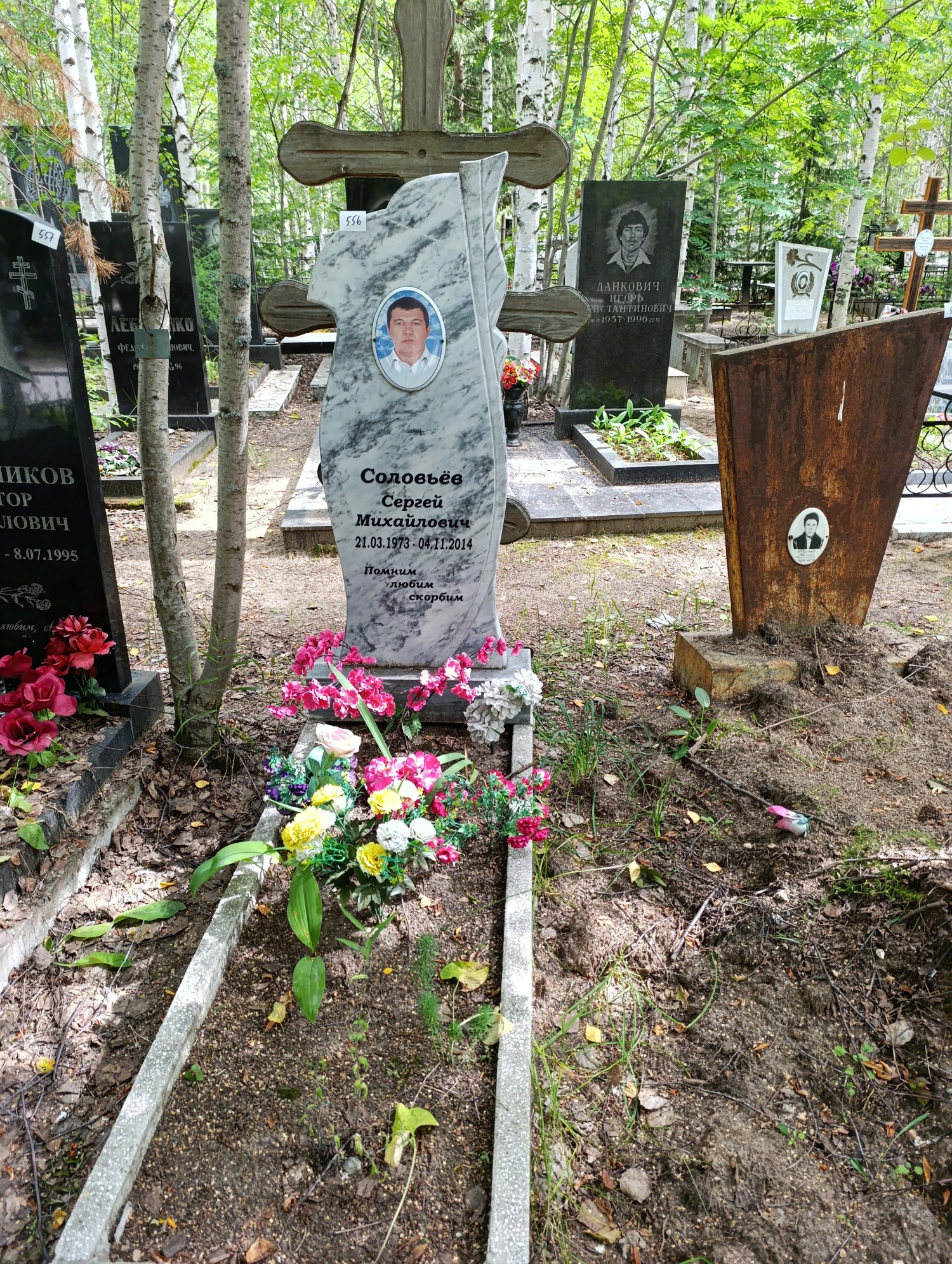 Соловьев Сергей Михайлович