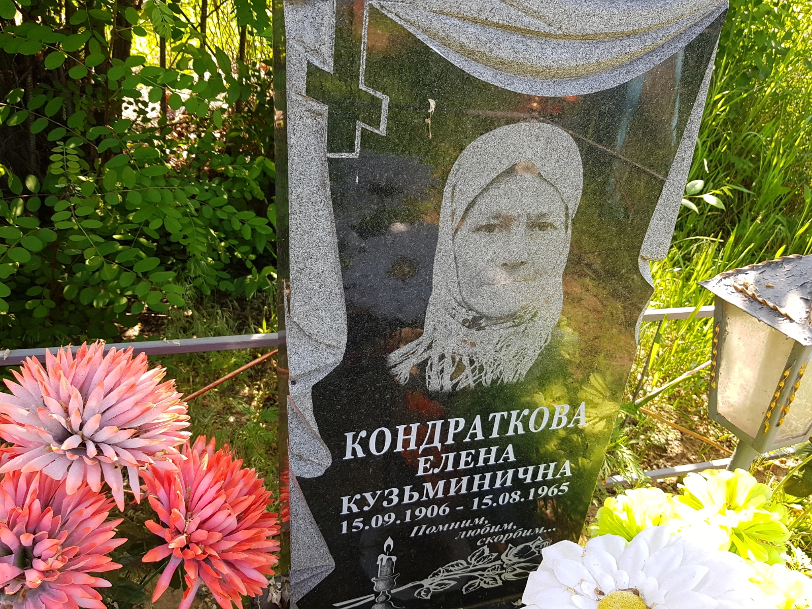 Кондраткова Елена Кузьминична