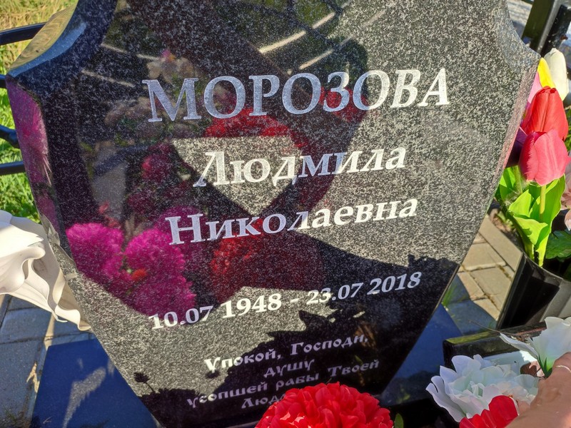 Морозова