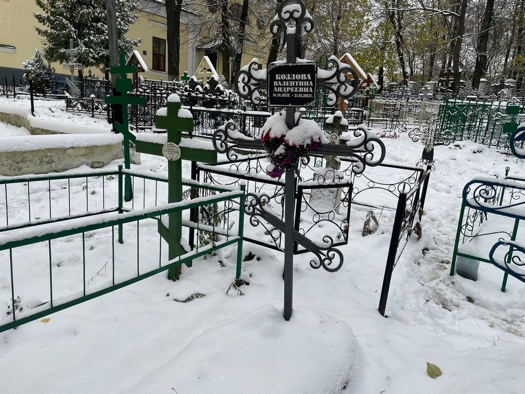 Козлова Валентина Андреевна