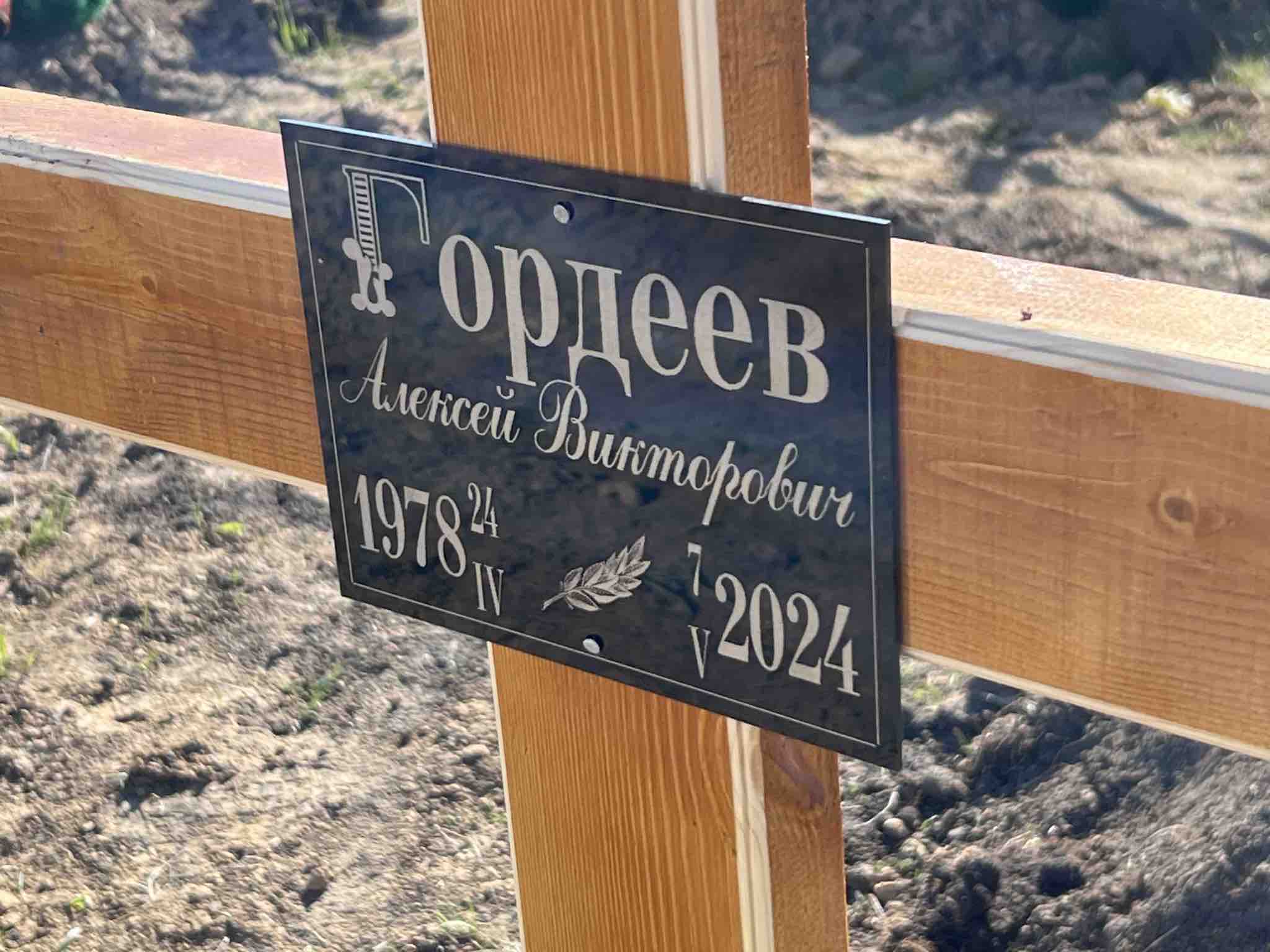 Гордеев Алексей Викторович