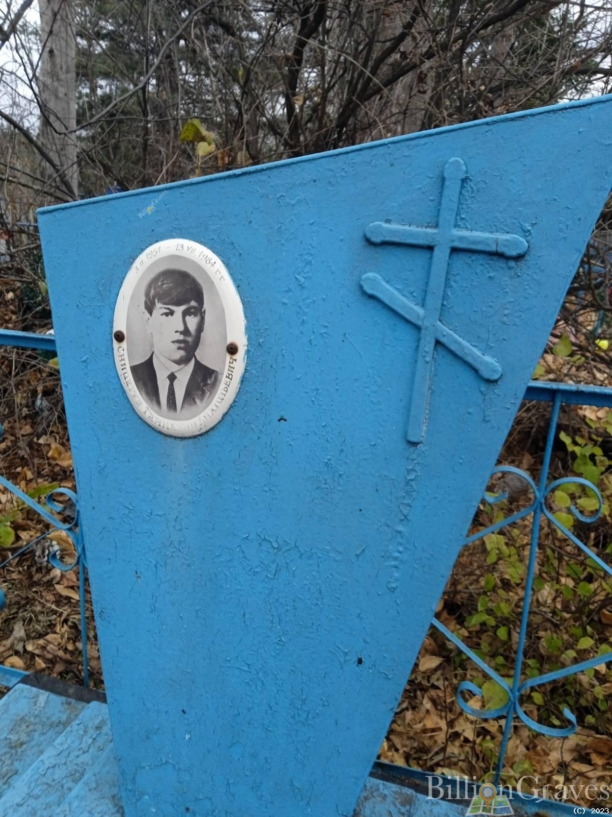 Сницерев Геннадий Анатольевич