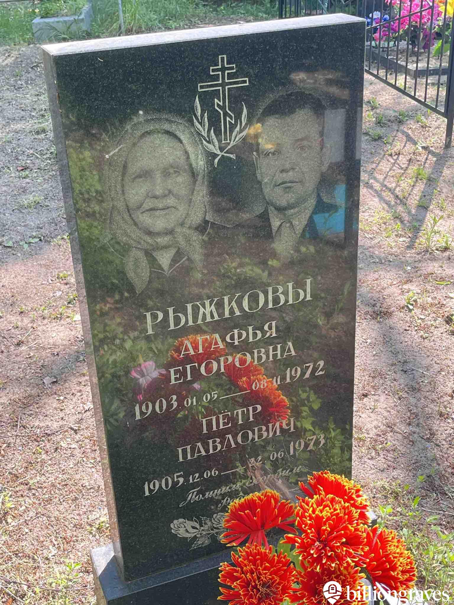 Рыжков Пётр Павлович