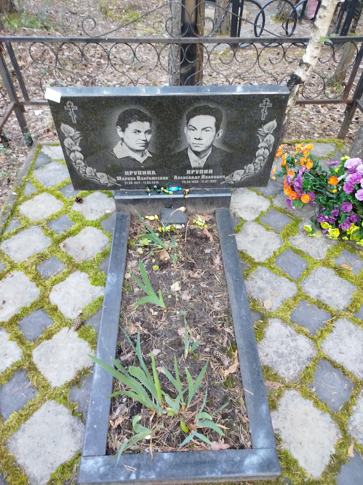 Крупина Марина Вахрамеевна