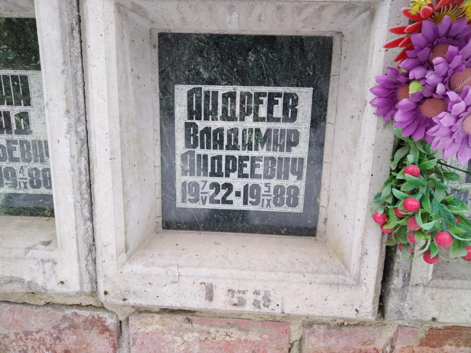 Андреев Владимир Андреевич