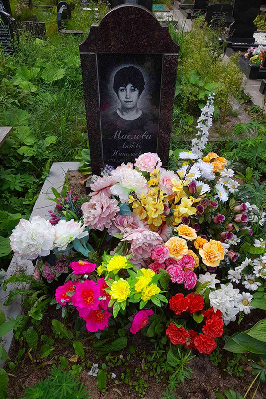 Маслова Лбовь Николаевна