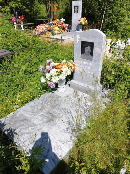 Кадникова Любовь Александровна