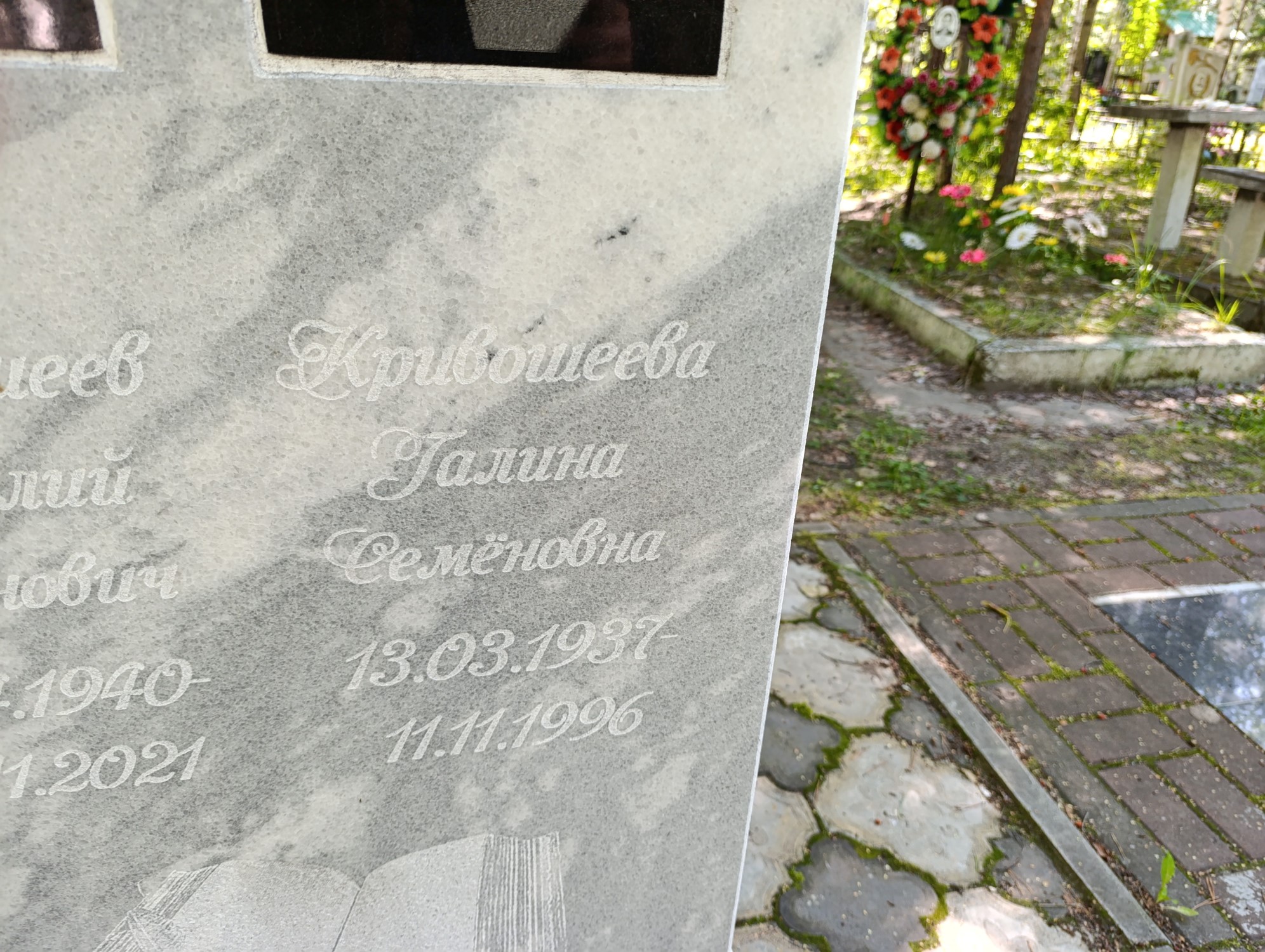Кривошеева Галина Семеновна