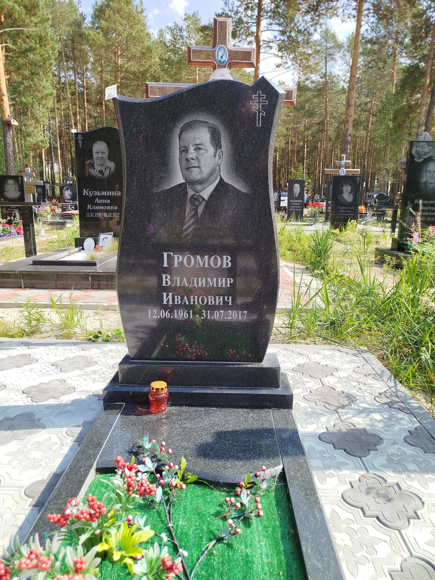 Громов Владимир Иванович