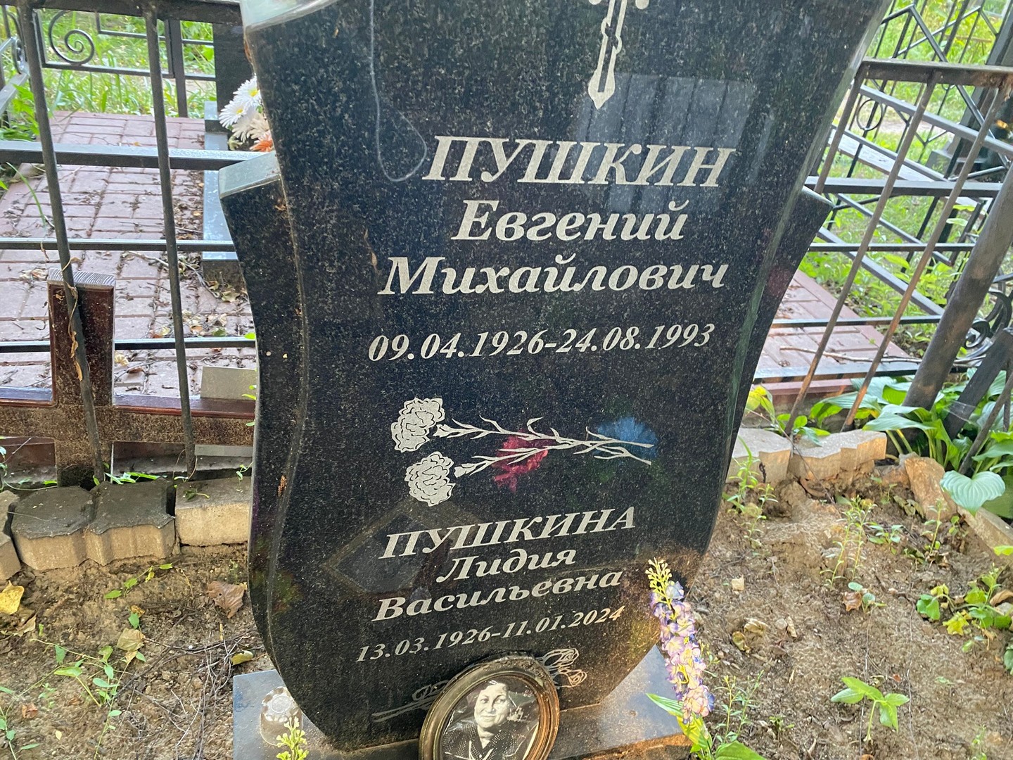 Пушкина