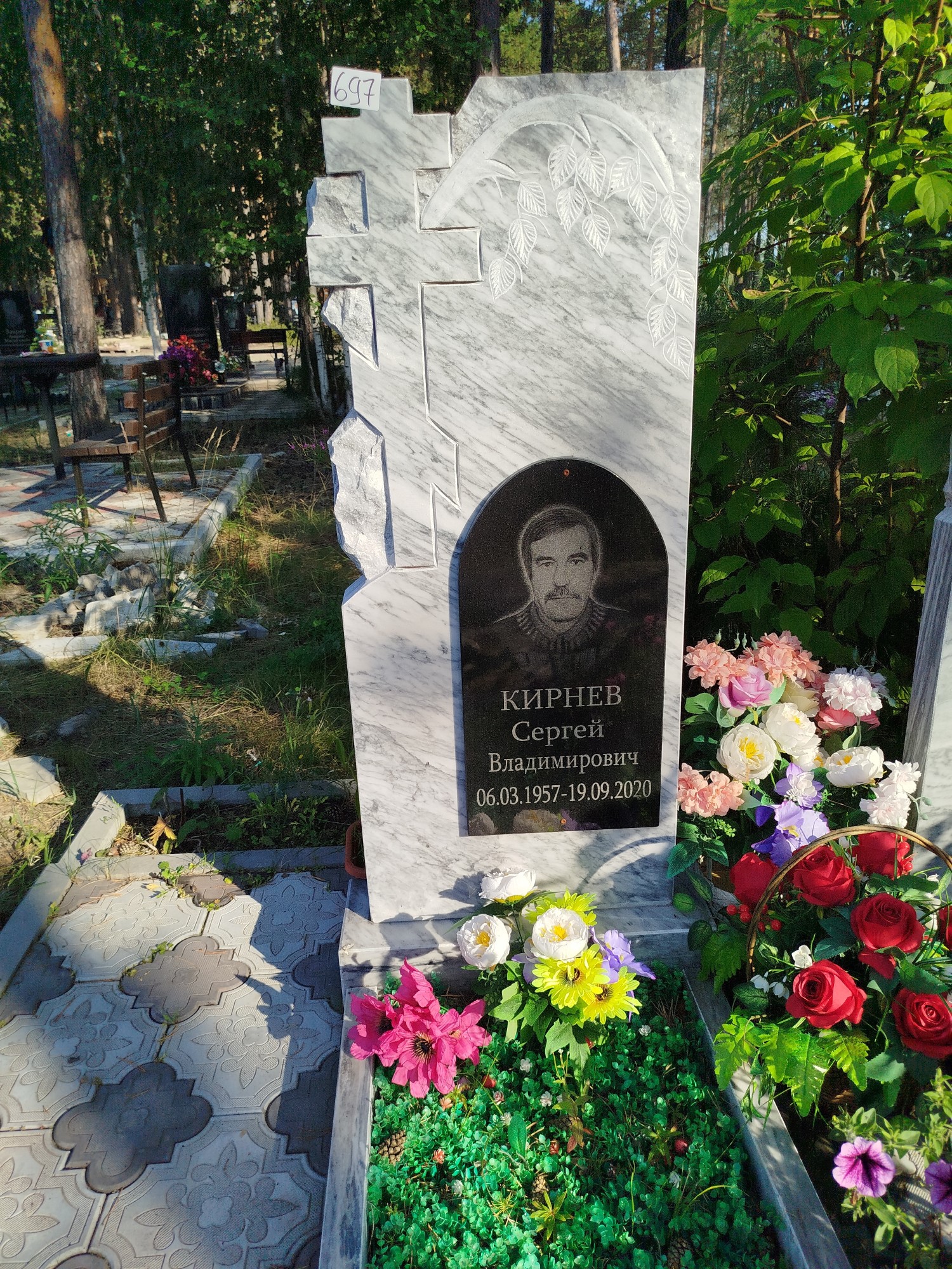 Кирнев Сергей Владимирович