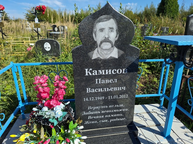 Камисов