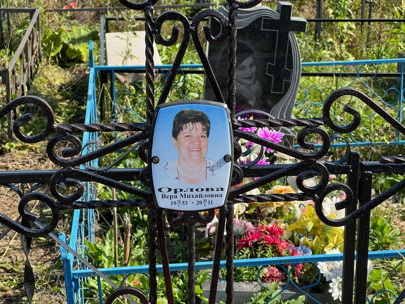 Орлова