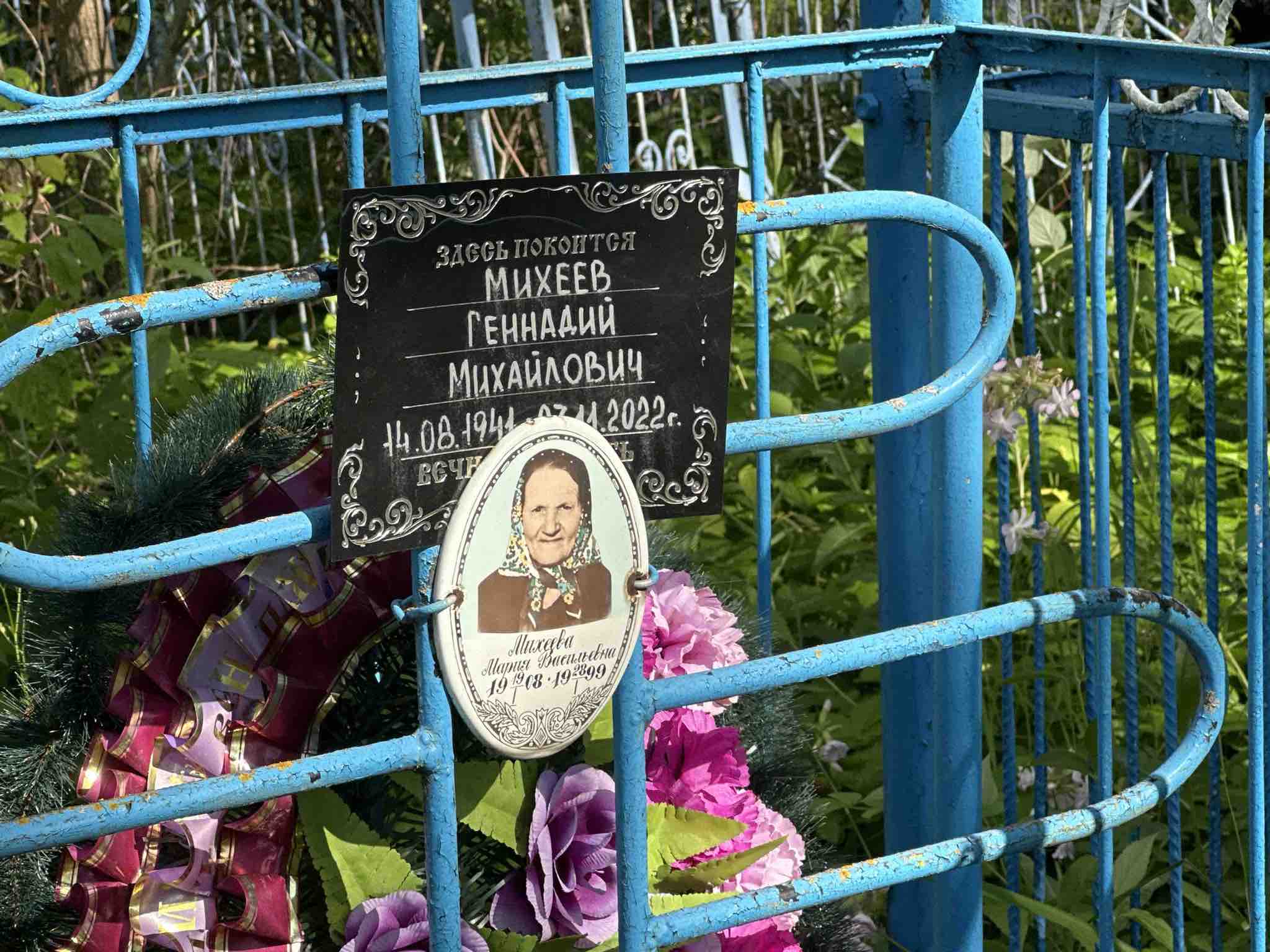 Михеева Мария Васильевна
