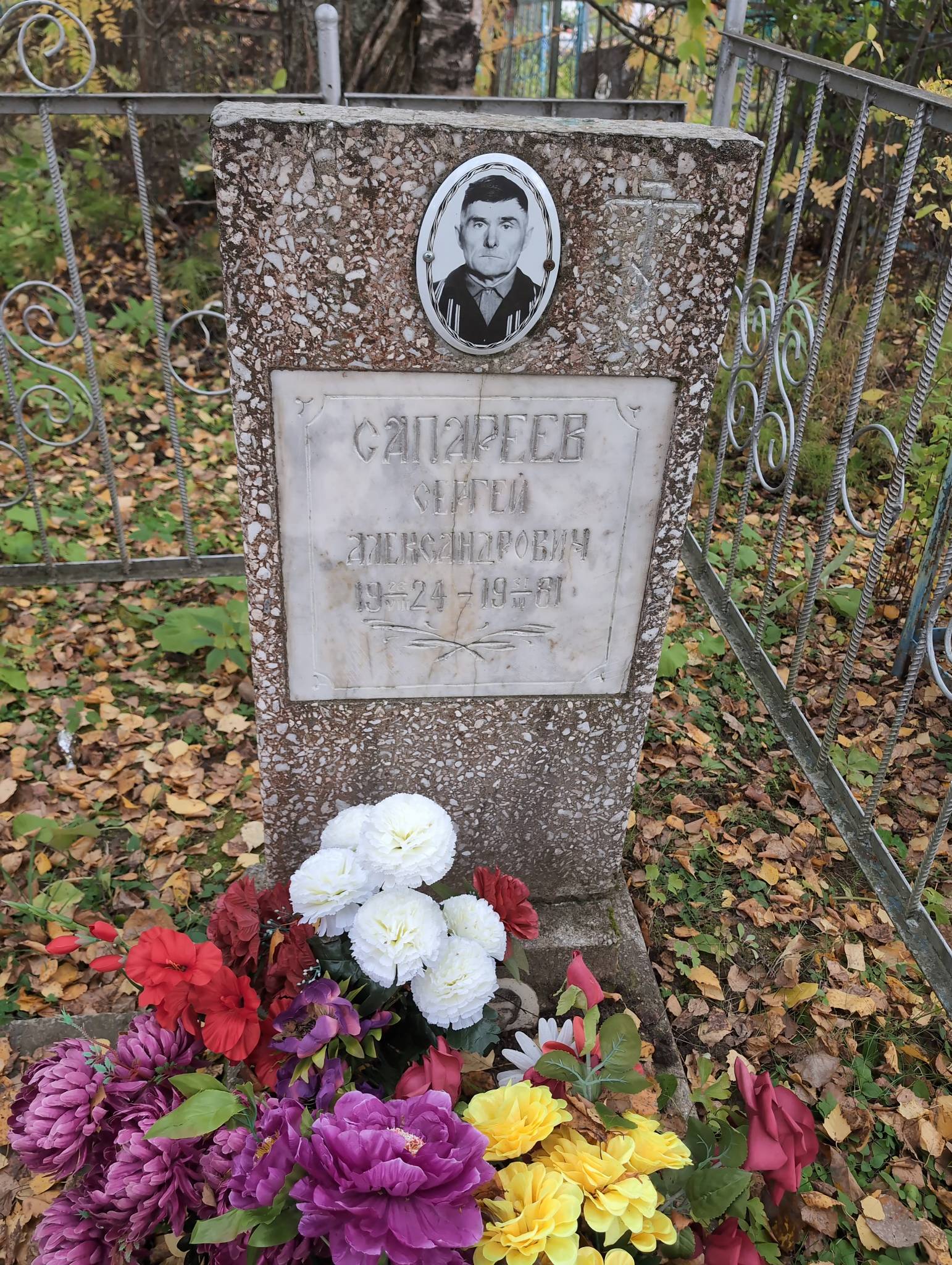 Сапареев Сергей Александрович