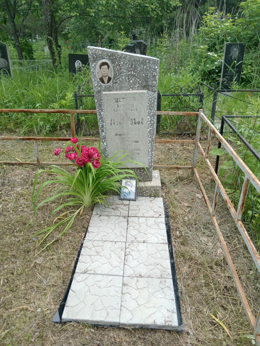 Щеглов Алексей Васильевич