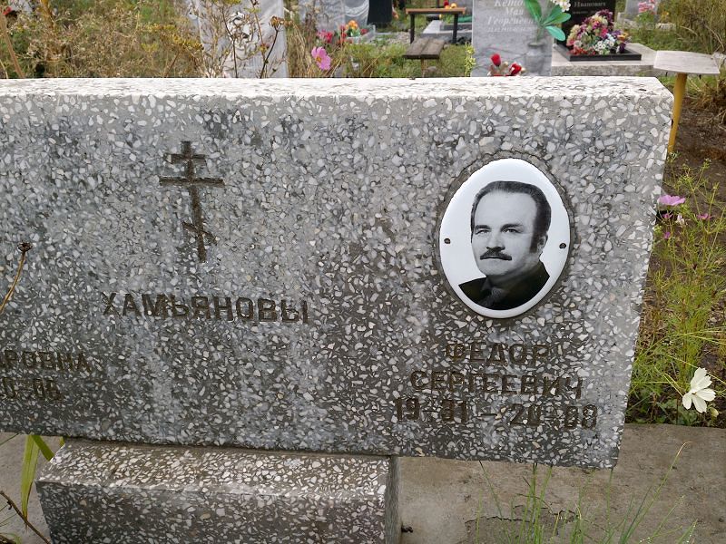 Хамьянов