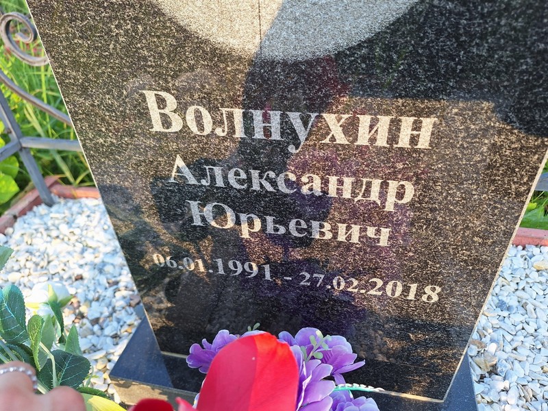 Волнухин