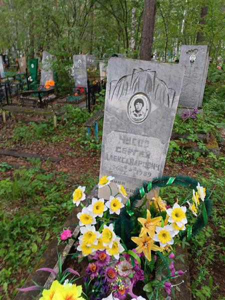 Чусов Сергей Александрович