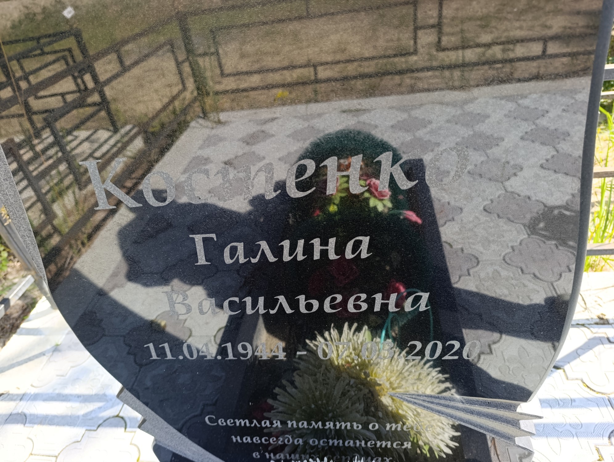 Костенко Галина Васильевна