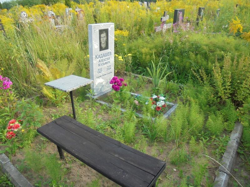 Кудашев Алексей Кузьмич