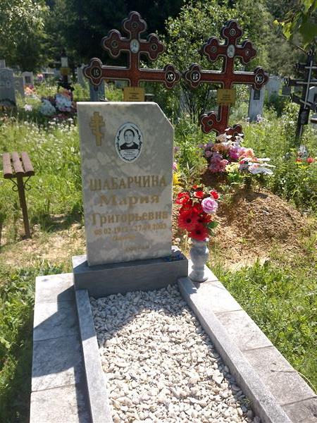 Шабарчина Мария Григорьевна