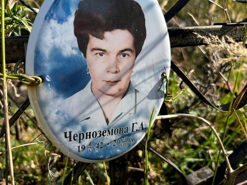 Г. Черноземова А.