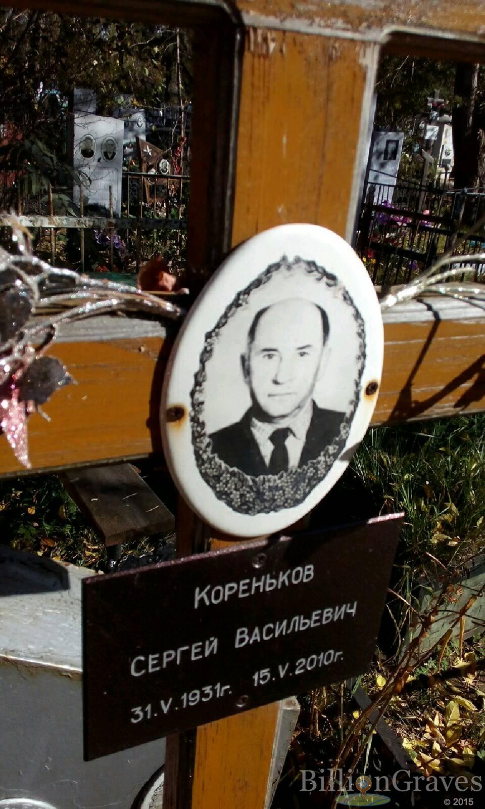 Перемыкина Вера Григорьевна