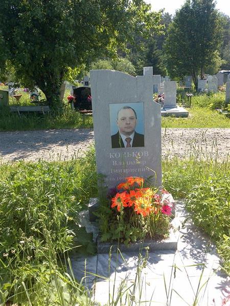 Коньков Владимир Дмитриевич