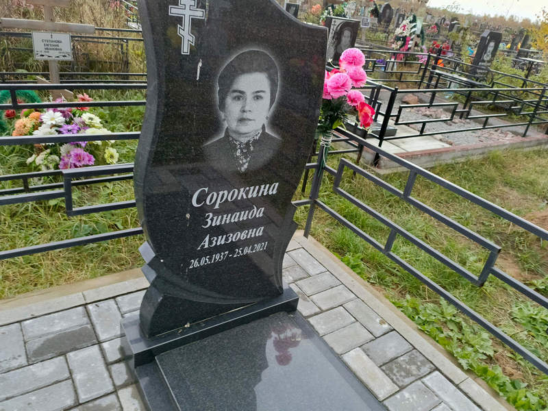 Сорокина