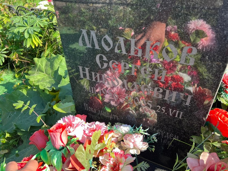 Мольков
